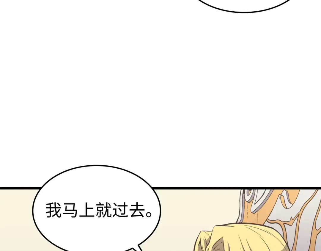 第77话 精灵女王 第91页