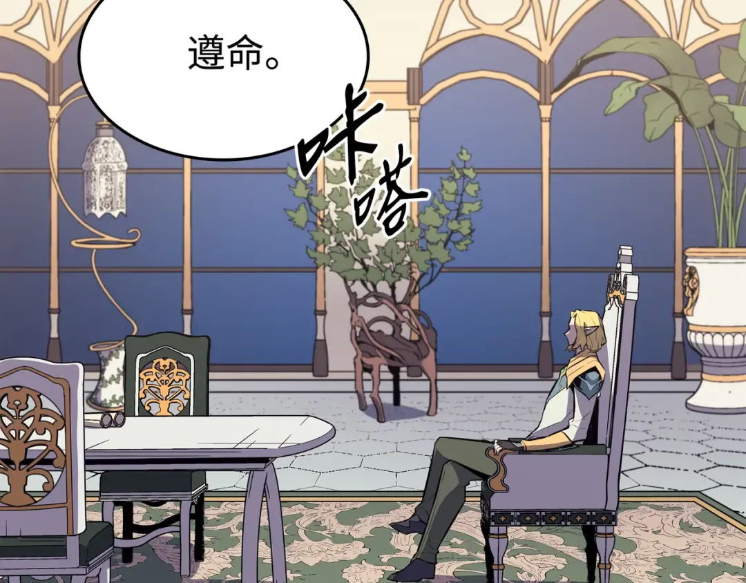 第77话 精灵女王 第94页