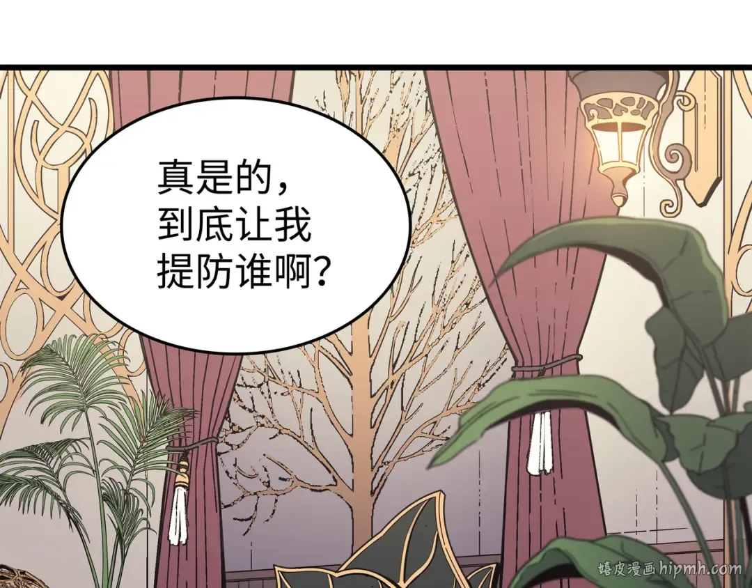 第77话 精灵女王 第96页
