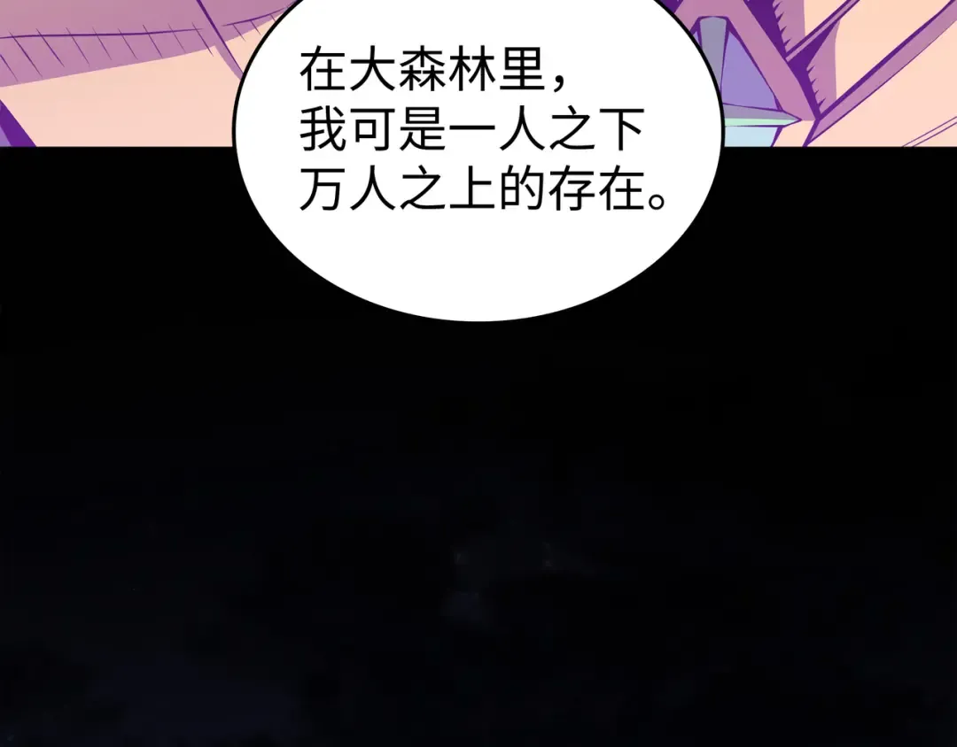 第77话 精灵女王 第100页
