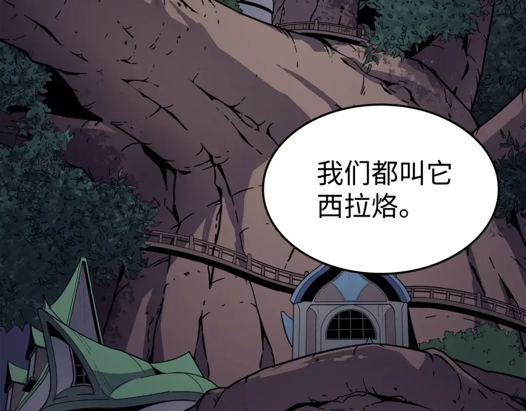 第77话 精灵女王 第106页