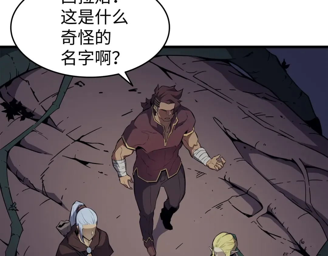 第77话 精灵女王 第108页