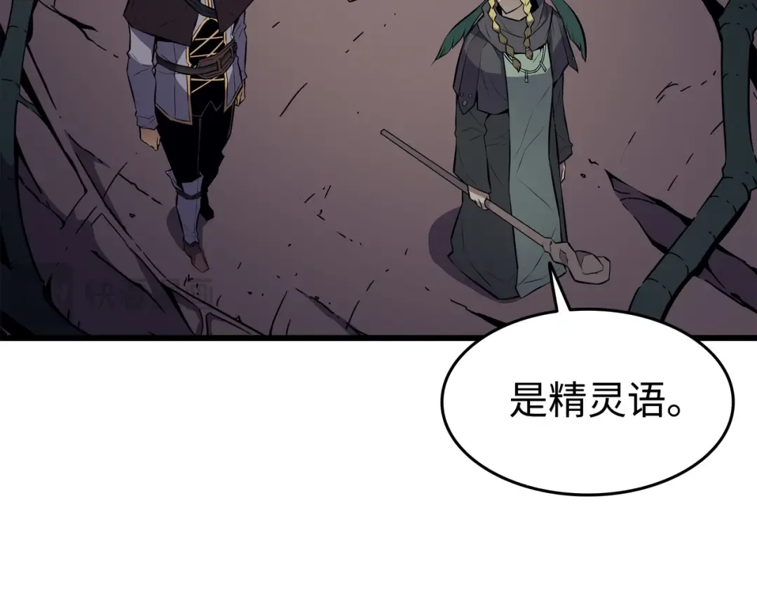第77话 精灵女王 第109页