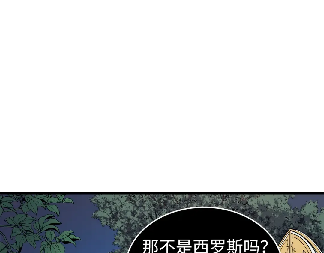 第77话 精灵女王 第111页