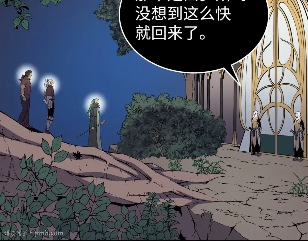 第77话 精灵女王 第112页