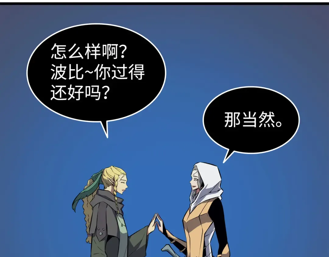 第77话 精灵女王 第114页