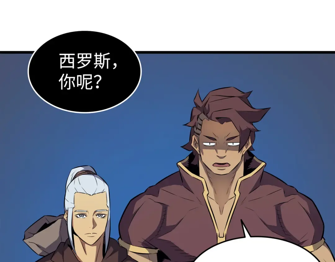 第77话 精灵女王 第116页
