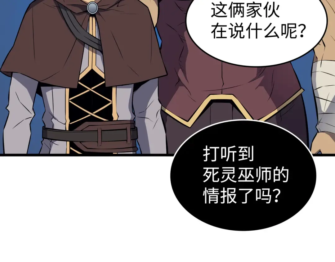 第77话 精灵女王 第117页