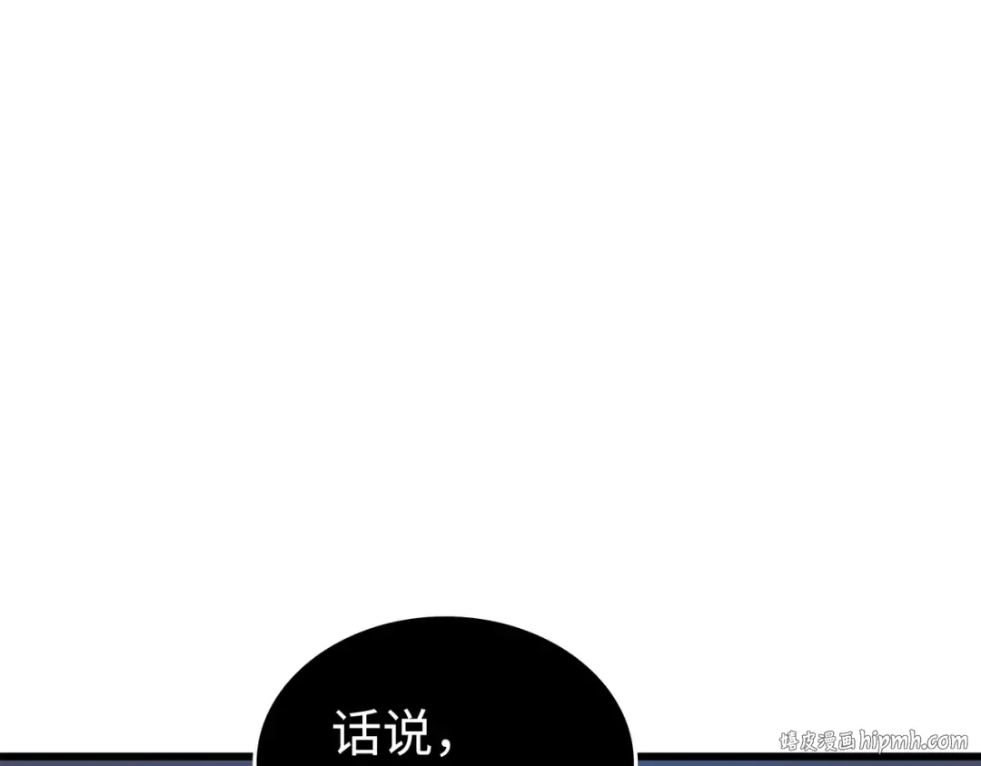 第77话 精灵女王 第120页