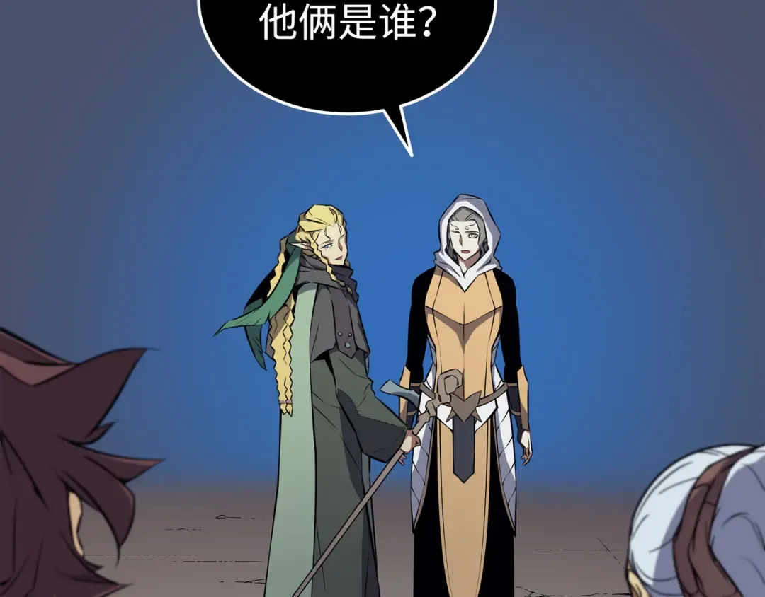 第77话 精灵女王 第121页