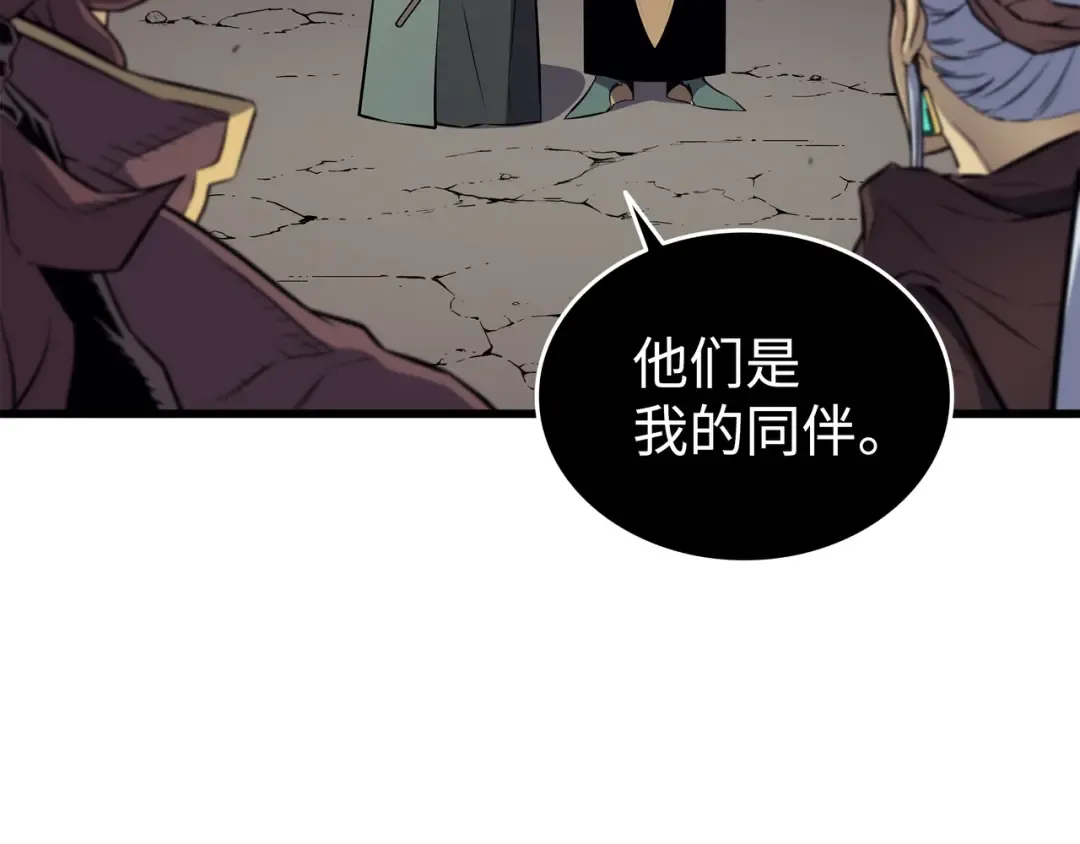 第77话 精灵女王 第122页