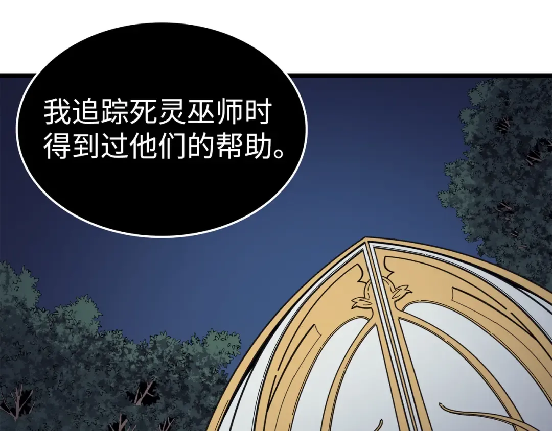 第77话 精灵女王 第124页