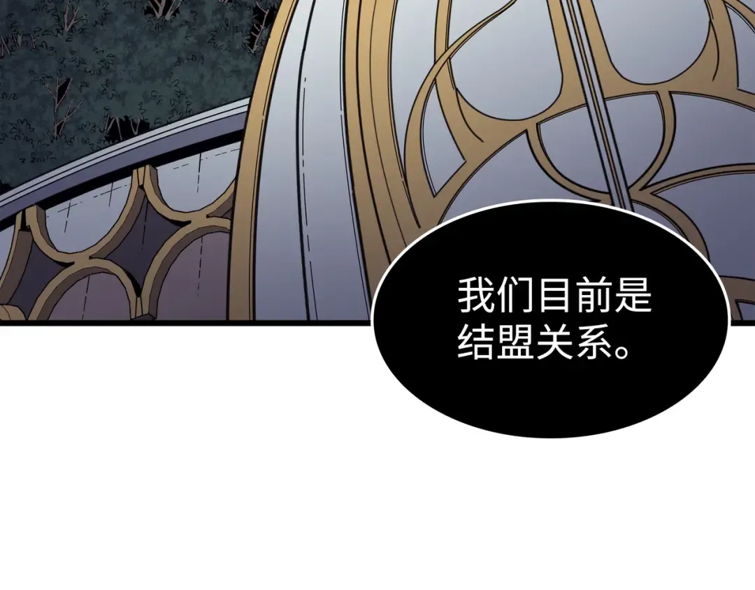 第77话 精灵女王 第125页