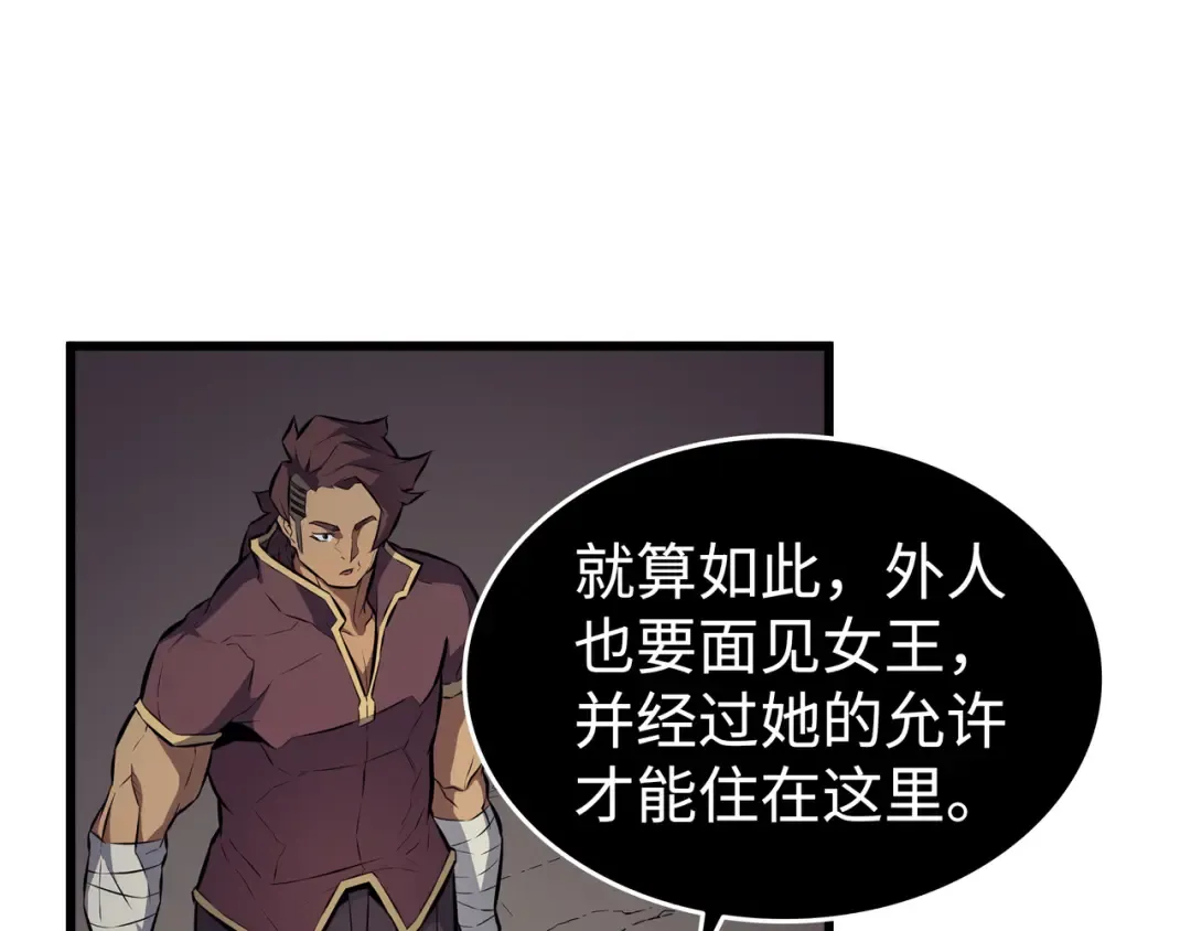 第77话 精灵女王 第126页