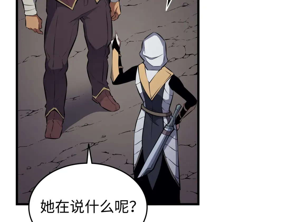 第77话 精灵女王 第127页