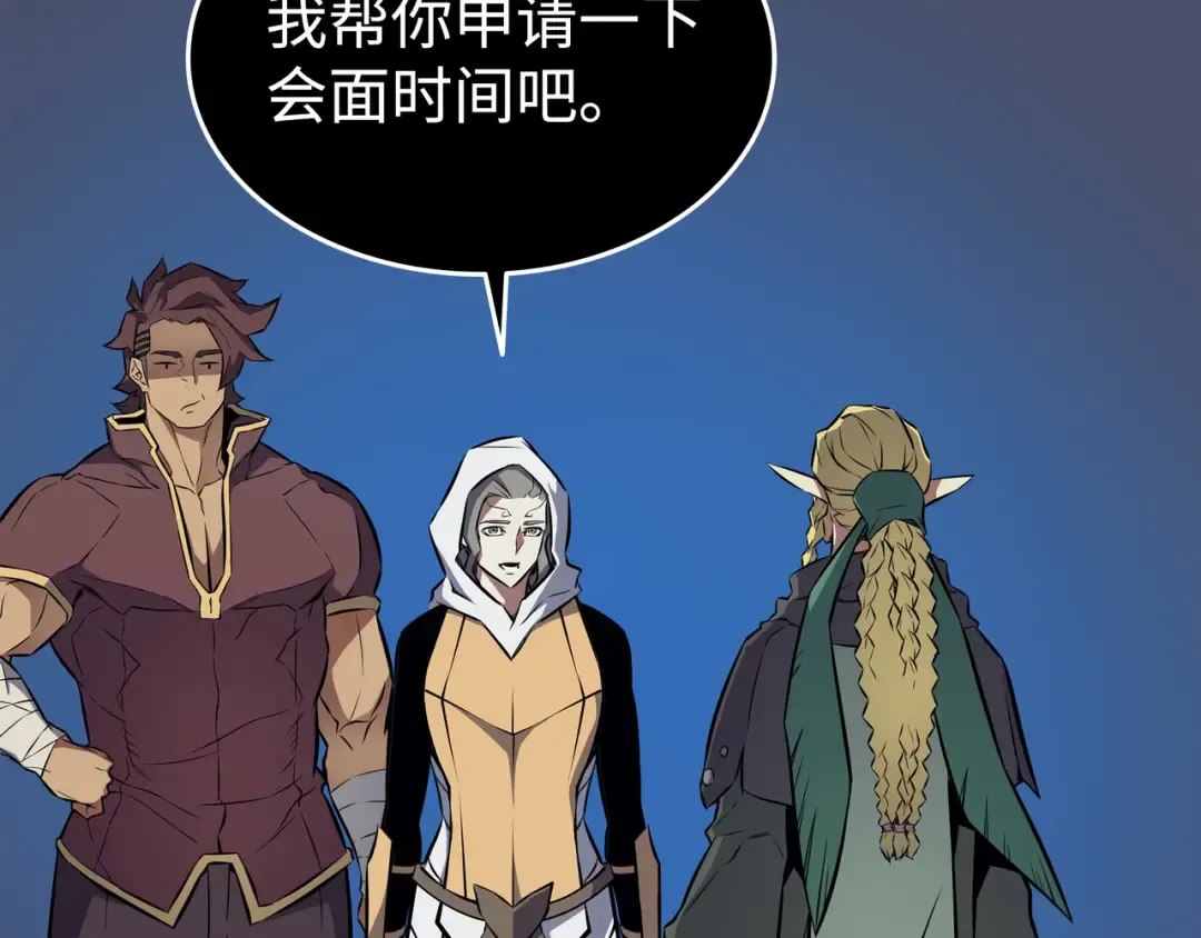 第77话 精灵女王 第129页