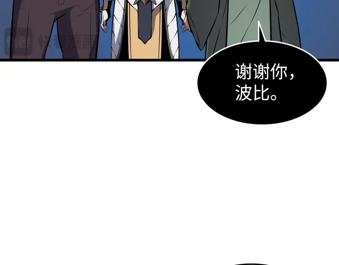 第77话 精灵女王 第130页