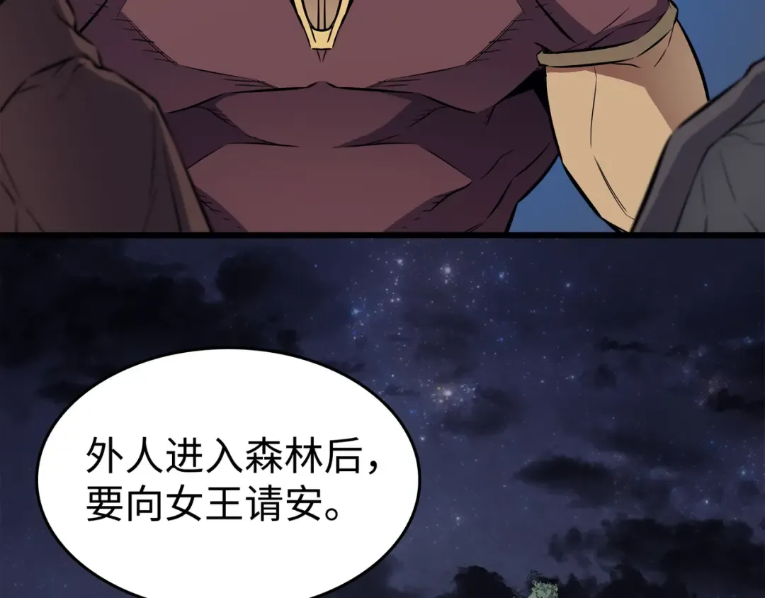 第77话 精灵女王 第132页
