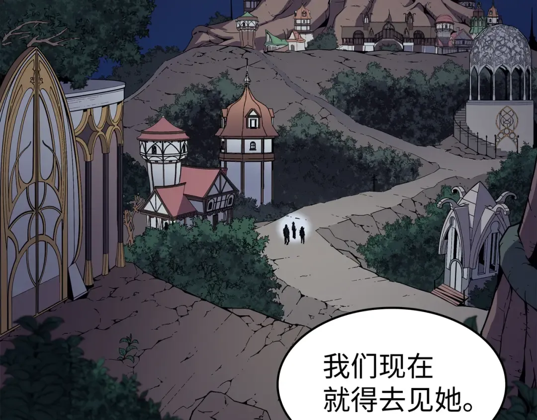 第77话 精灵女王 第134页