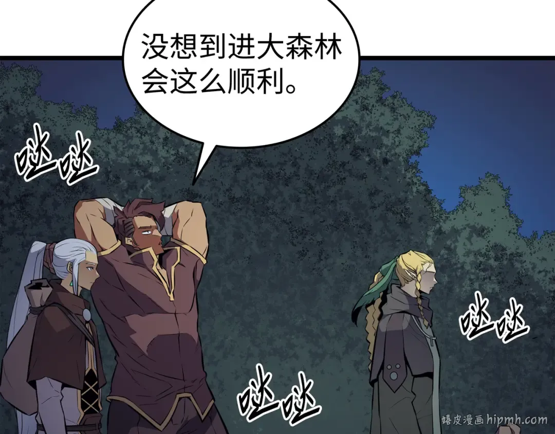 第77话 精灵女王 第136页