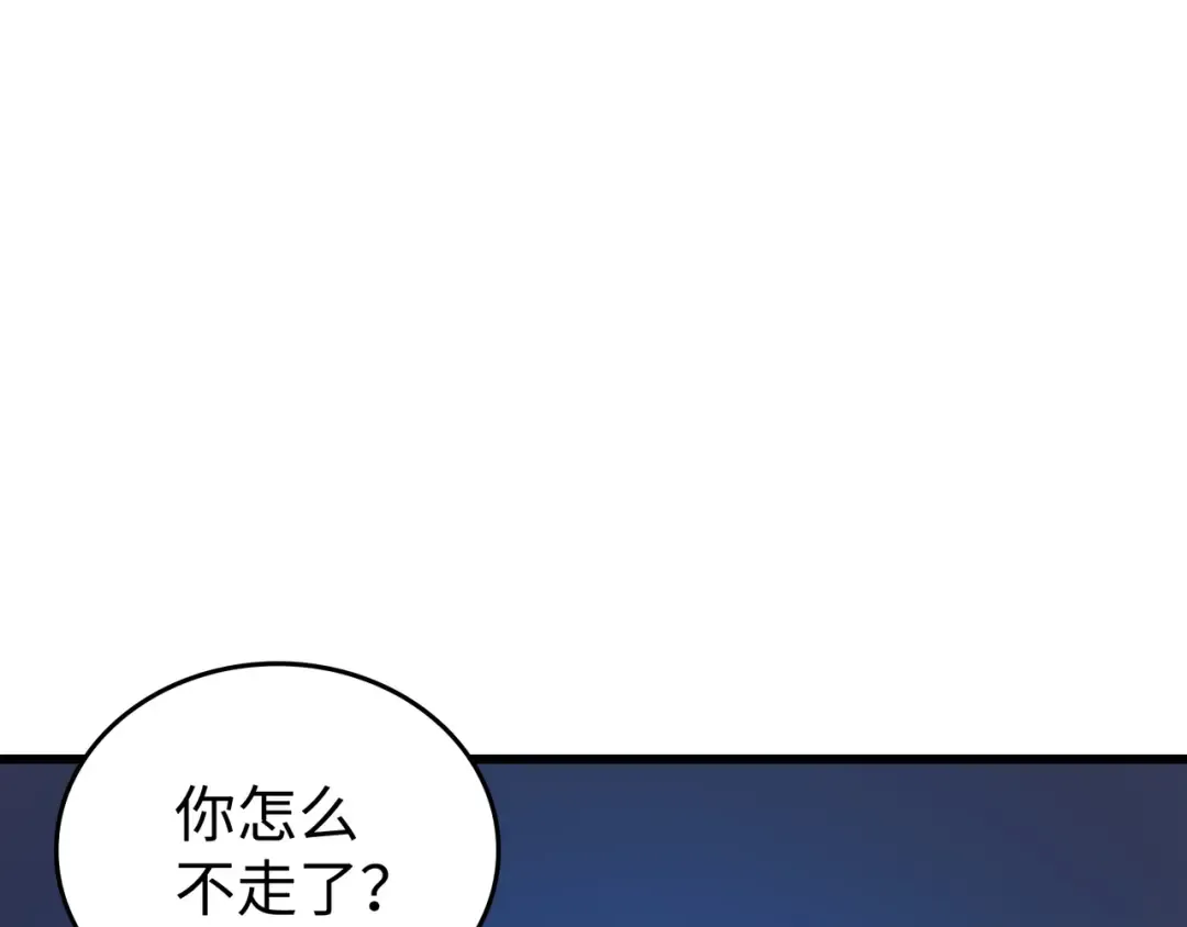 第77话 精灵女王 第140页