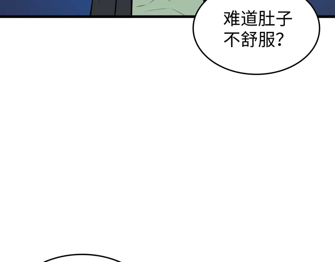 第77话 精灵女王 第142页
