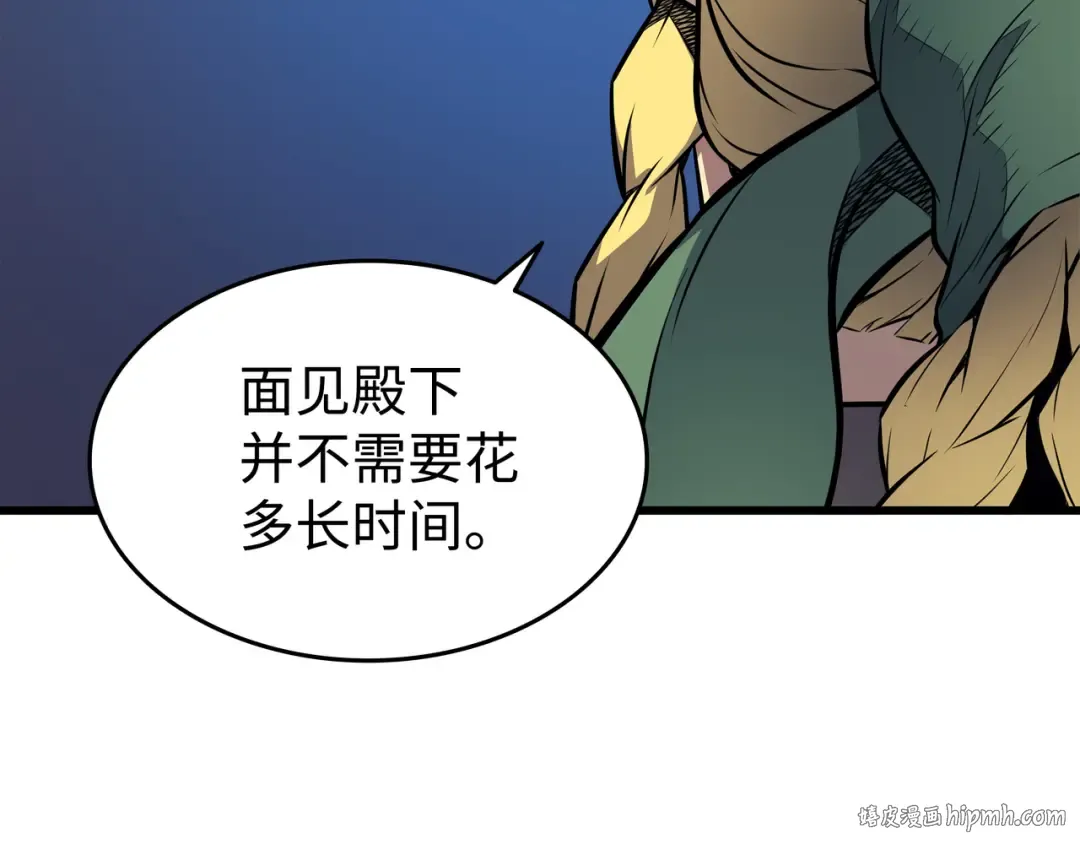 第77话 精灵女王 第144页