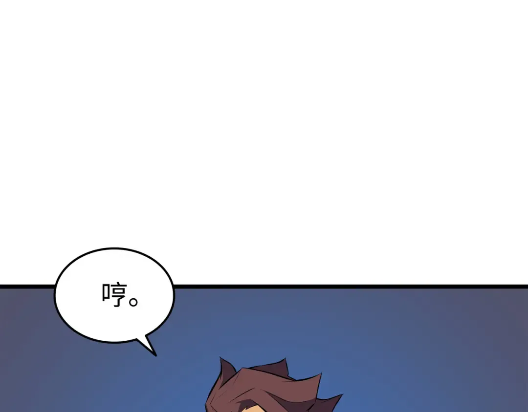 第77话 精灵女王 第145页