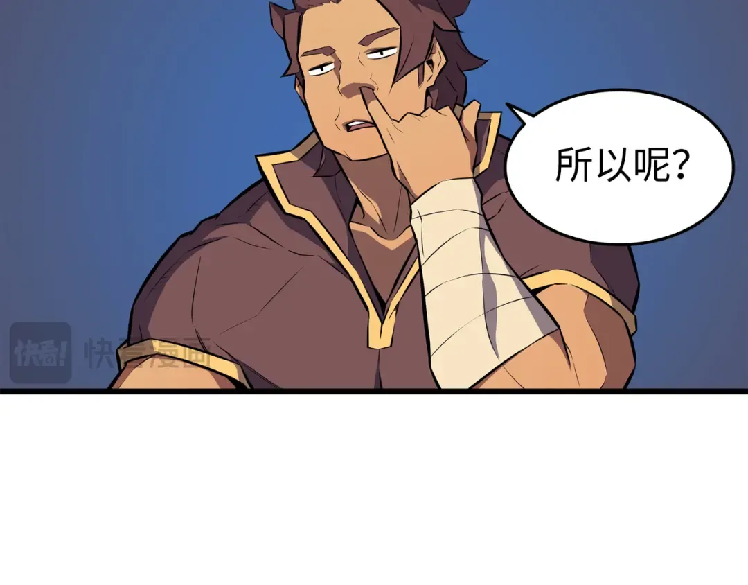 第77话 精灵女王 第146页