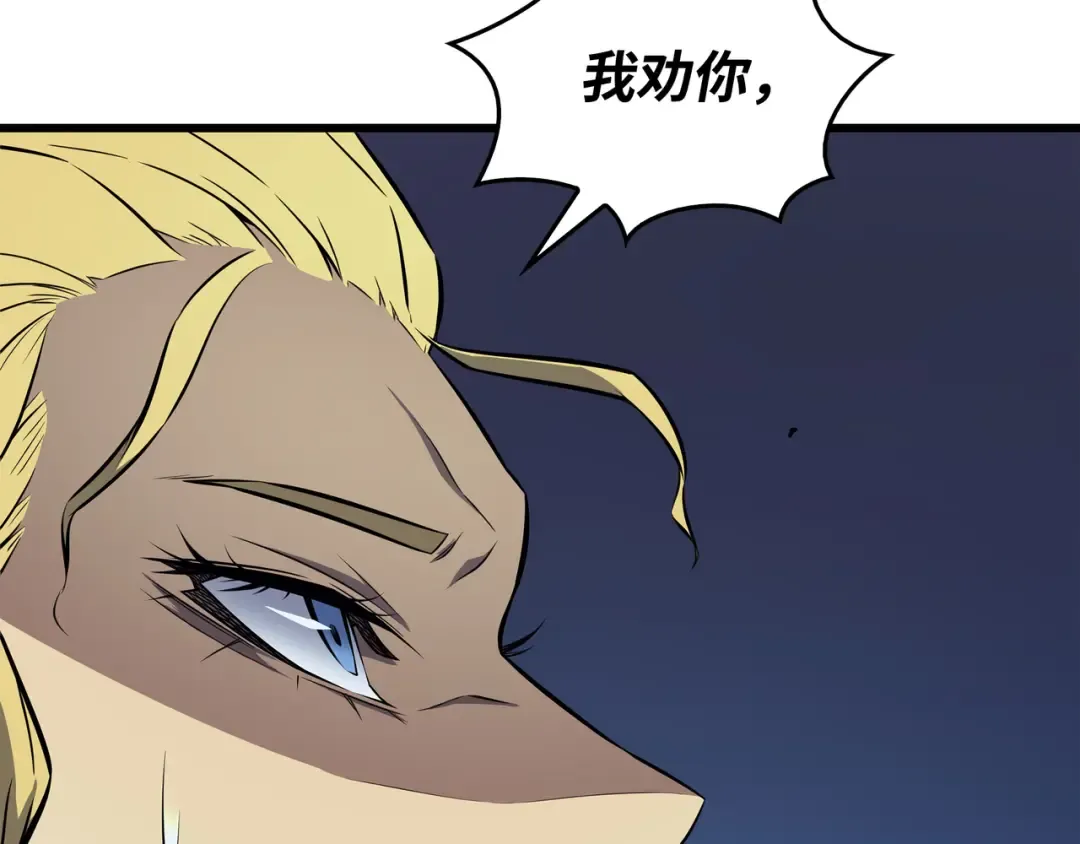 第77话 精灵女王 第150页