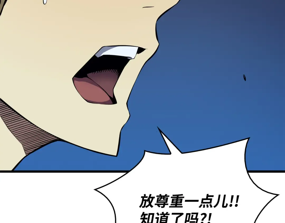第77话 精灵女王 第151页