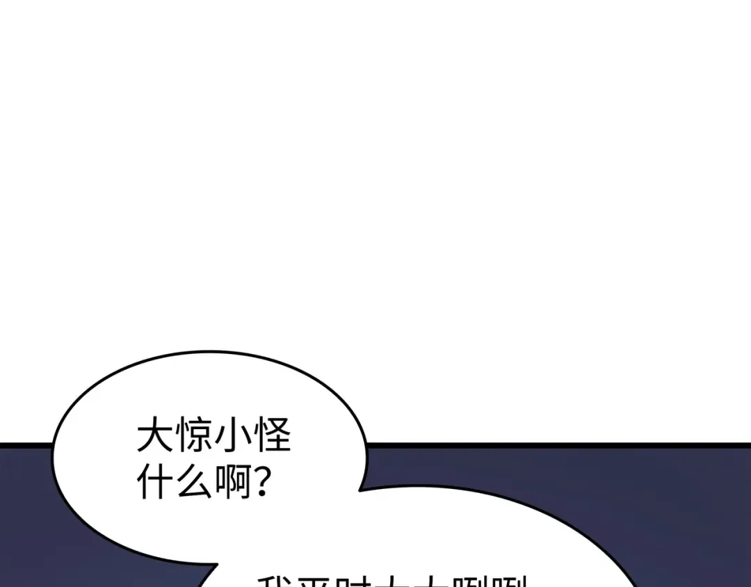 第77话 精灵女王 第153页