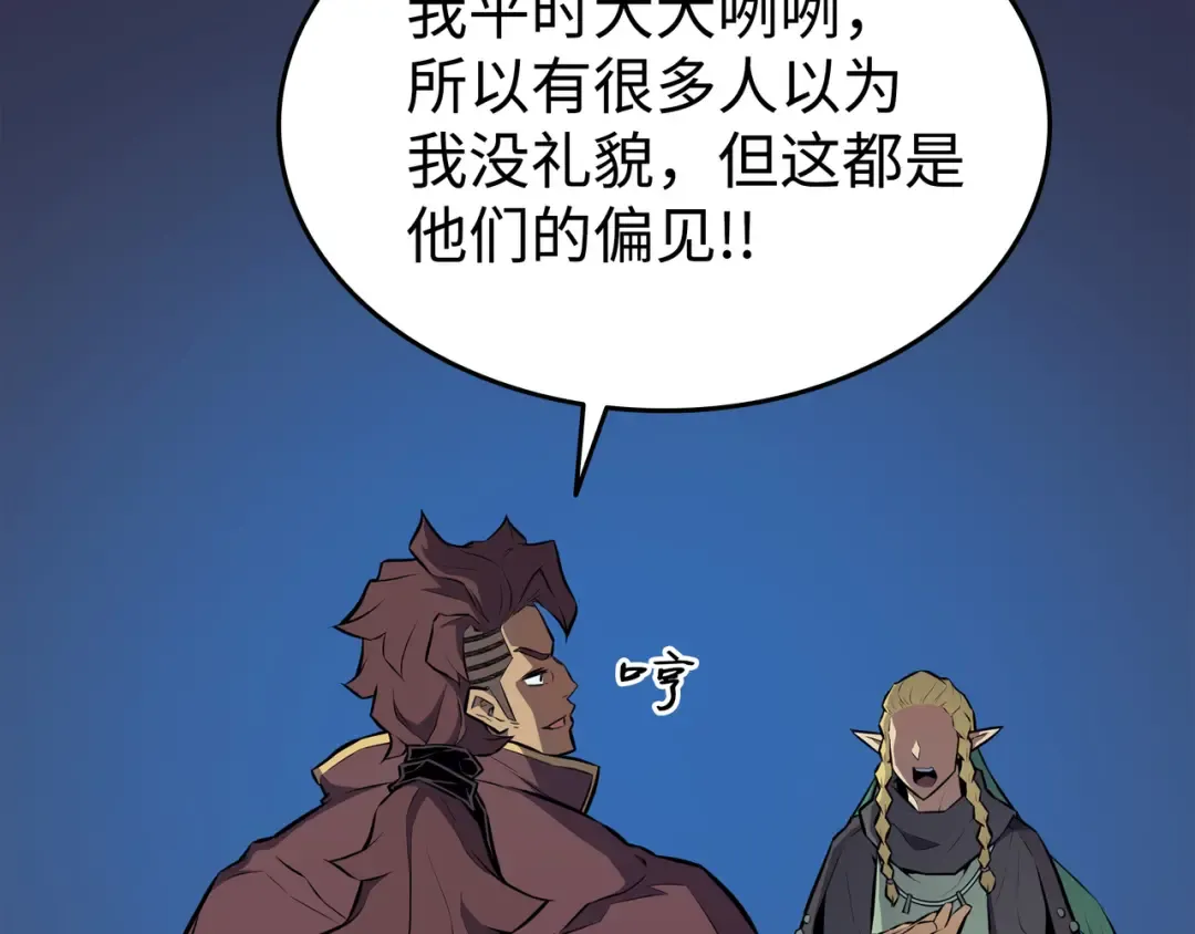 第77话 精灵女王 第154页