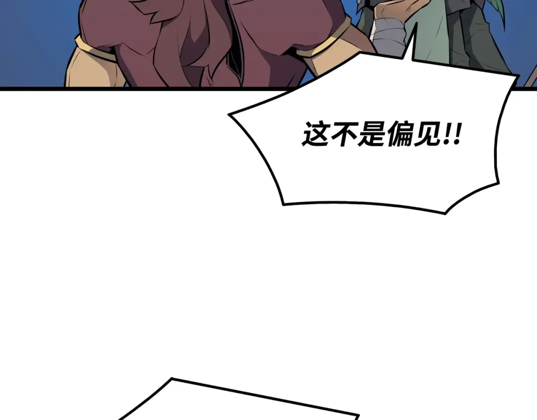 第77话 精灵女王 第155页