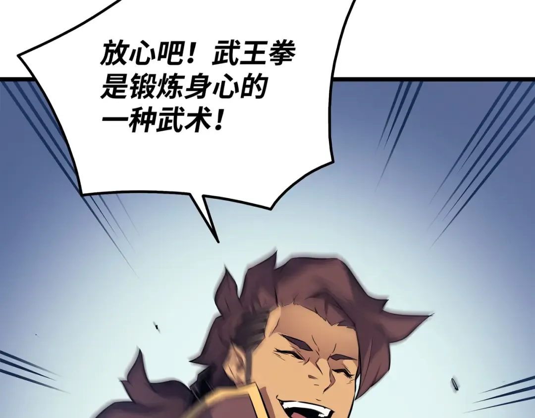 第77话 精灵女王 第156页