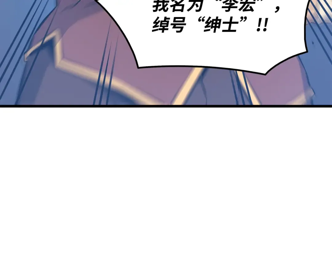 第77话 精灵女王 第158页