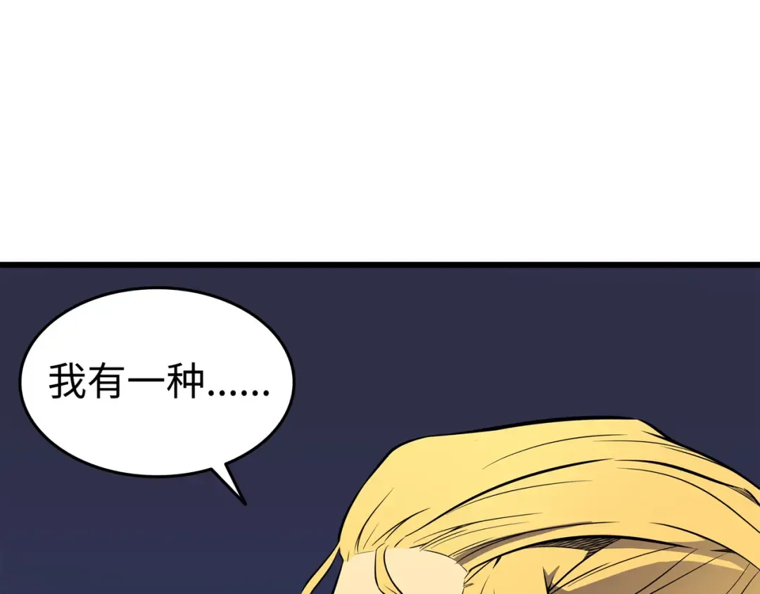 第77话 精灵女王 第161页