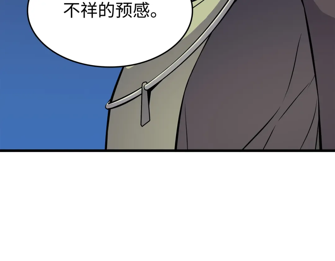 第77话 精灵女王 第163页
