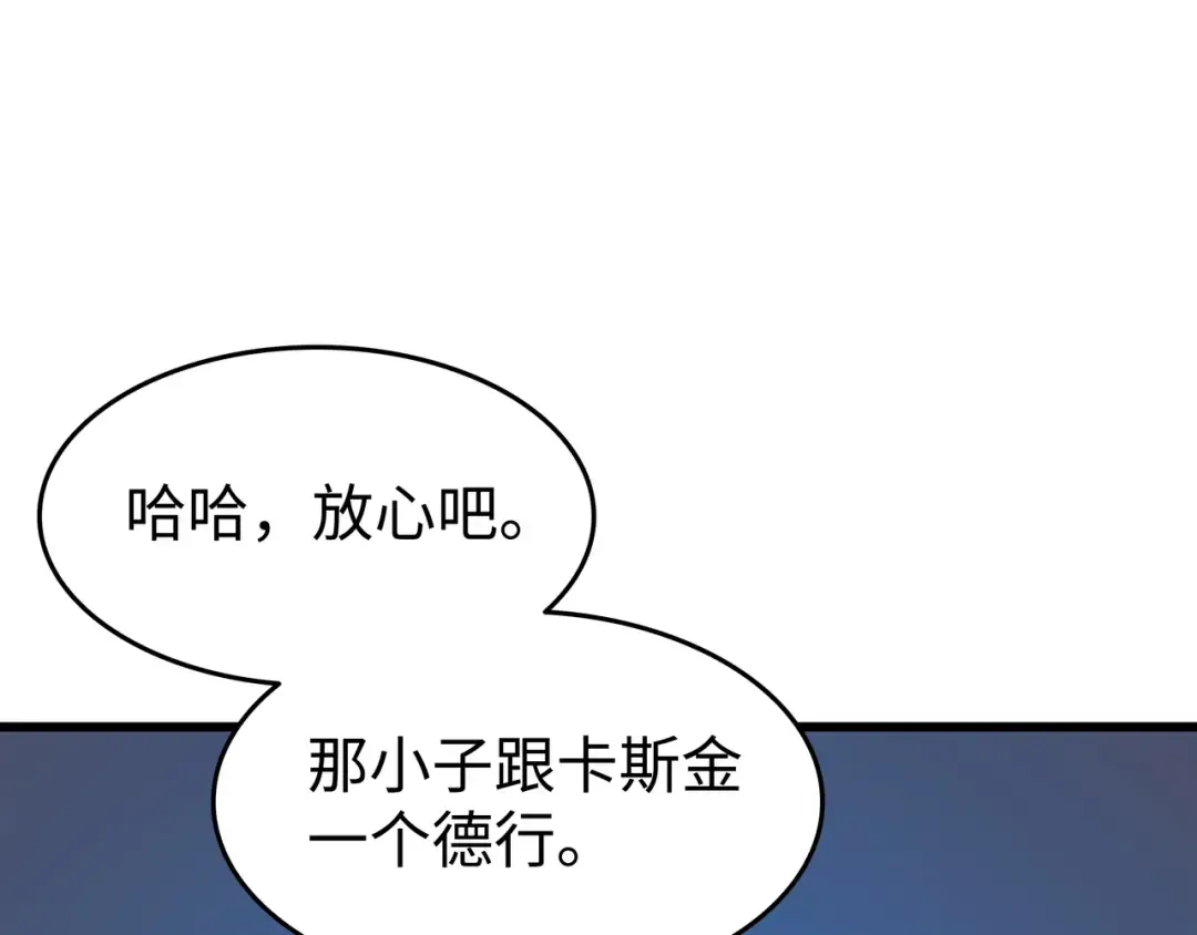 第77话 精灵女王 第165页