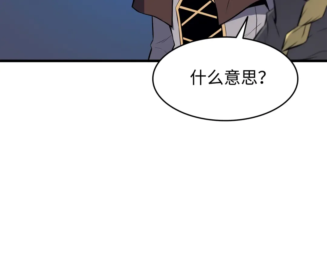 第77话 精灵女王 第167页