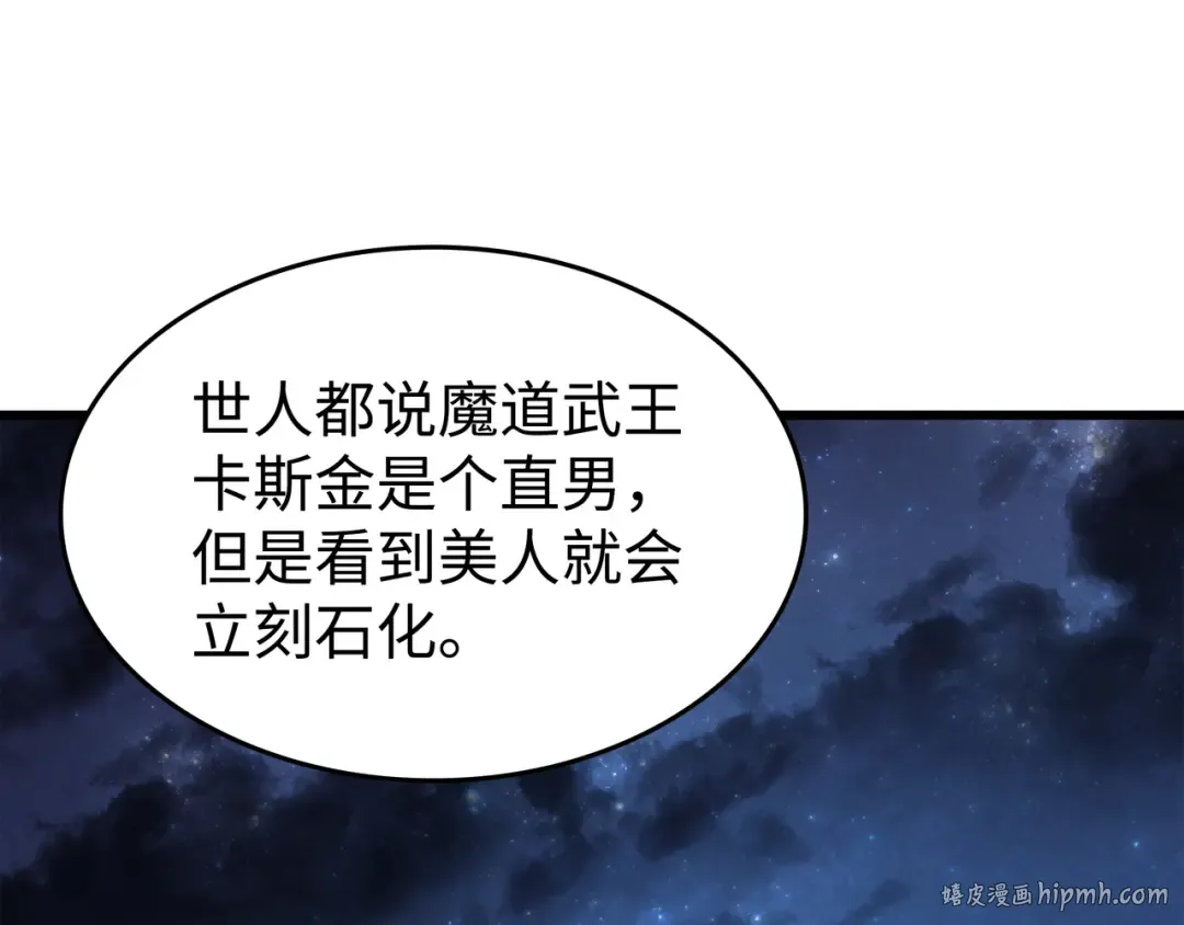 第77话 精灵女王 第168页