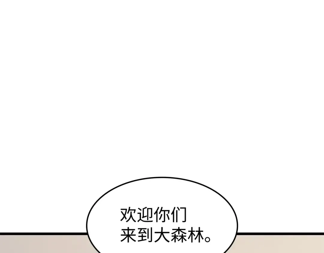 第77话 精灵女王 第173页