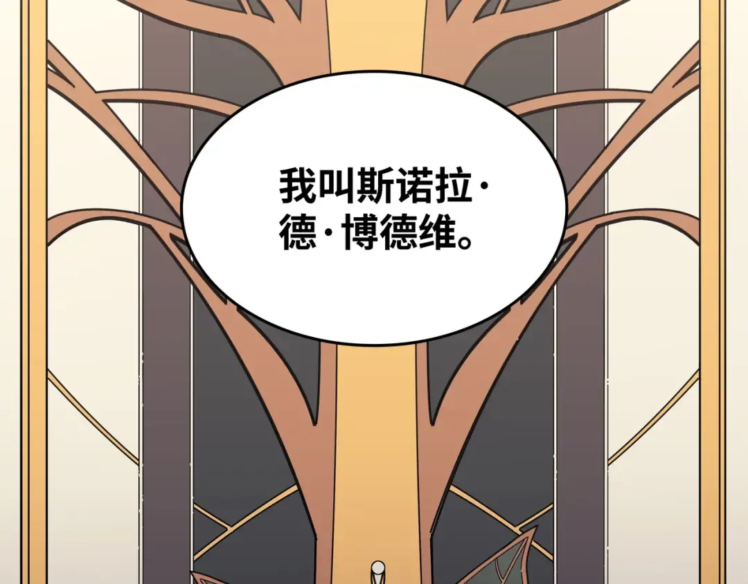 第77话 精灵女王 第181页