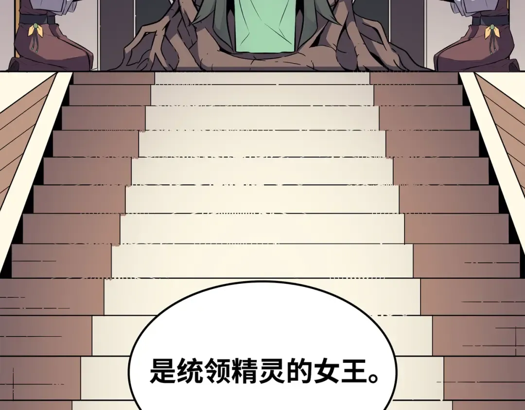 第77话 精灵女王 第183页