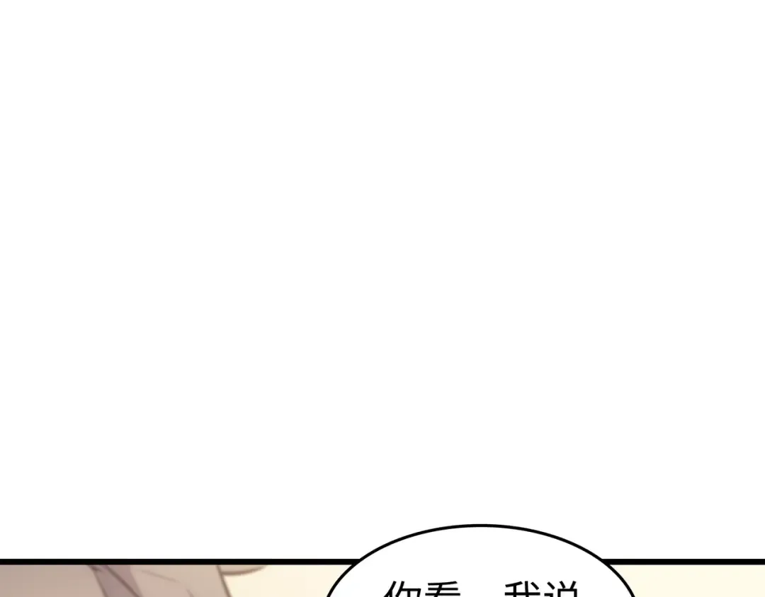 第77话 精灵女王 第194页