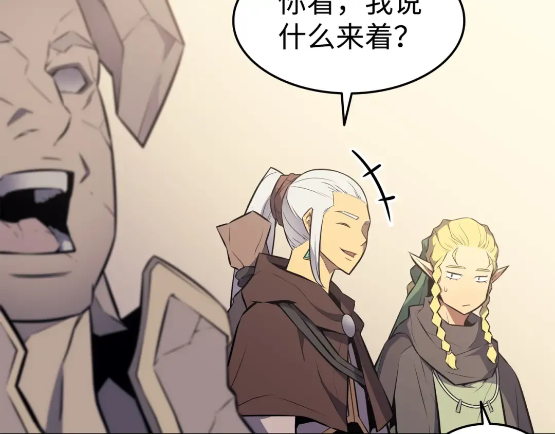 第77话 精灵女王 第195页