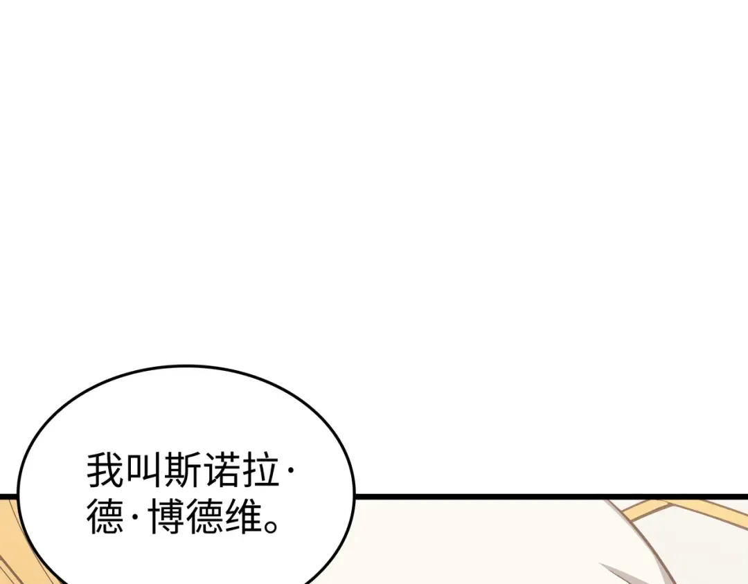 第78话 世界树 第4页