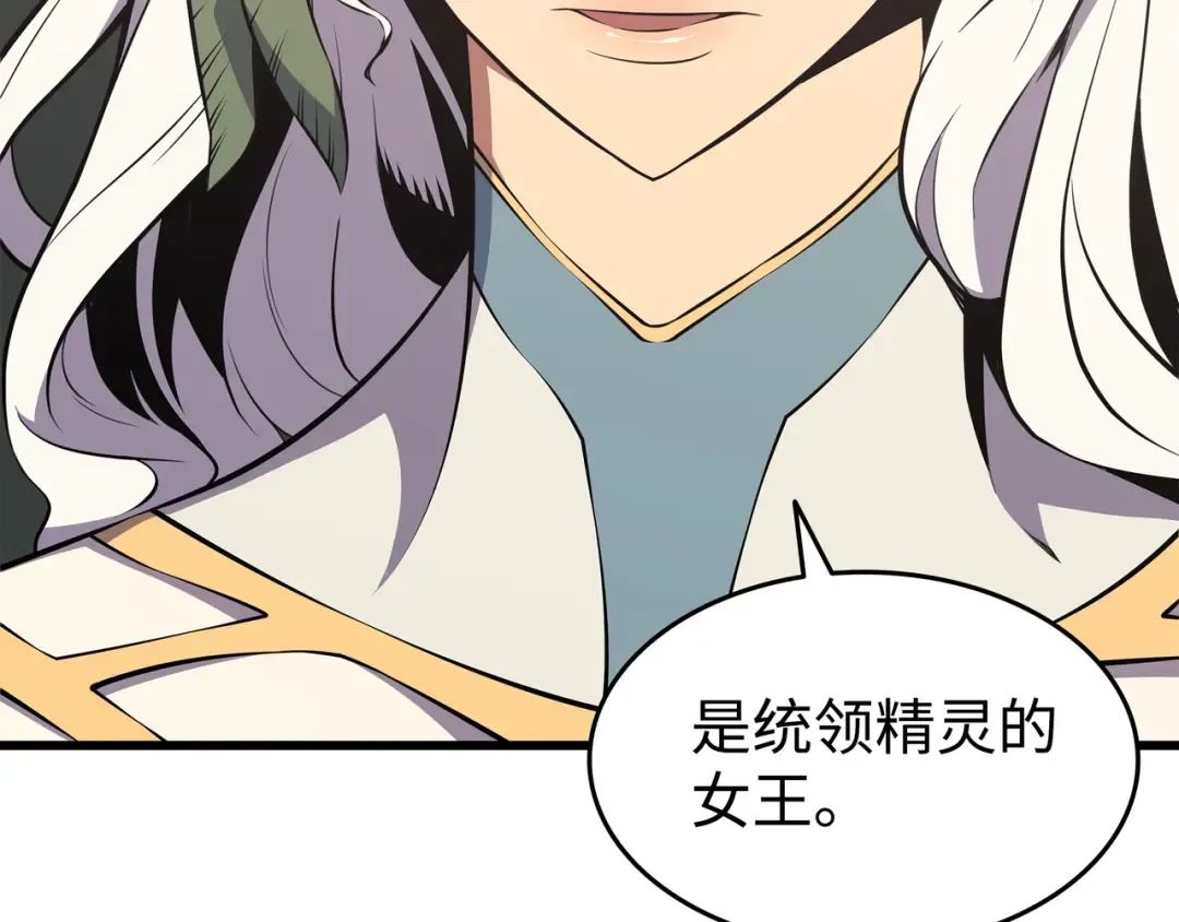 第78话 世界树 第6页
