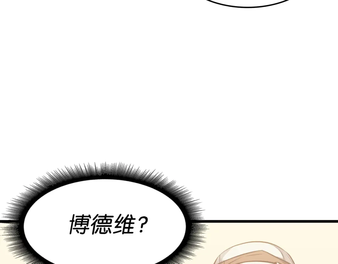 第78话 世界树 第7页