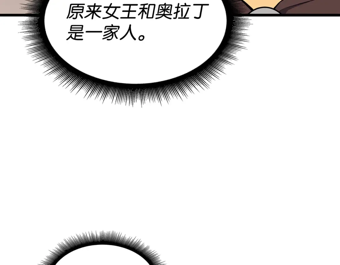 第78话 世界树 第9页